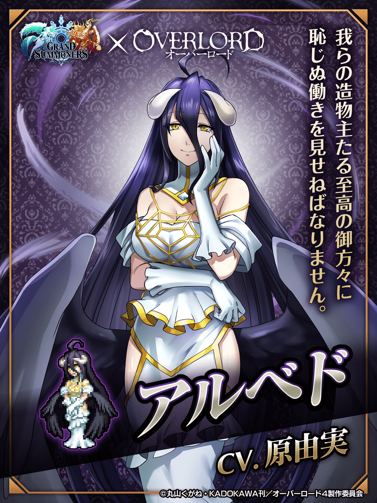 アルベド