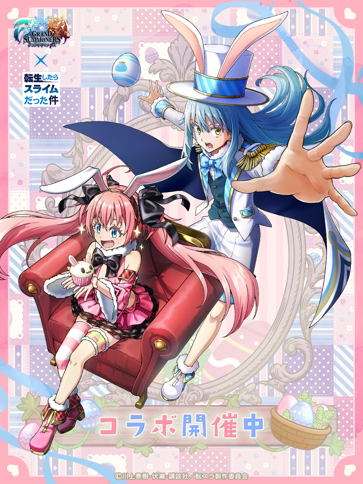 グラサマ×転生したらスライムだった件