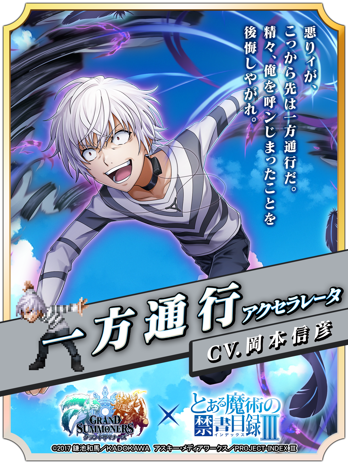 とある魔術の禁書目録 一方通行 とある魔術の禁書目録外伝 と